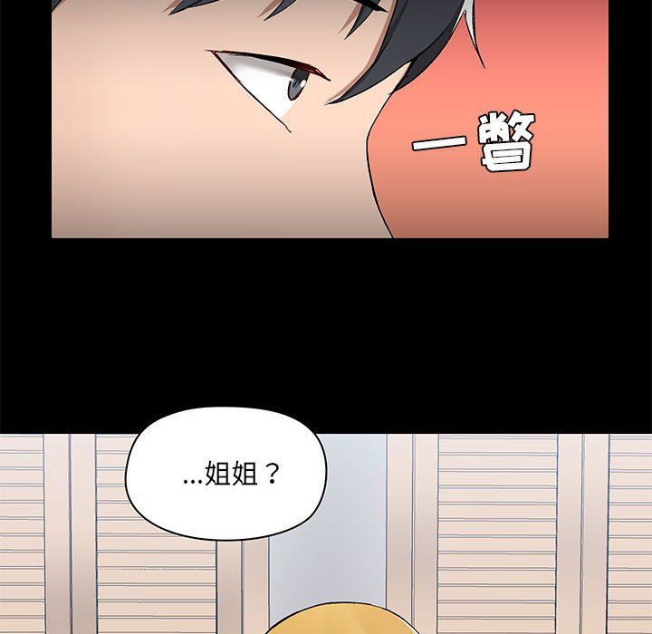 爱玩游戏的女人们第11话