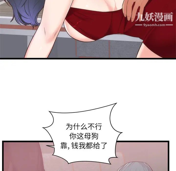 初恋的女儿第33话