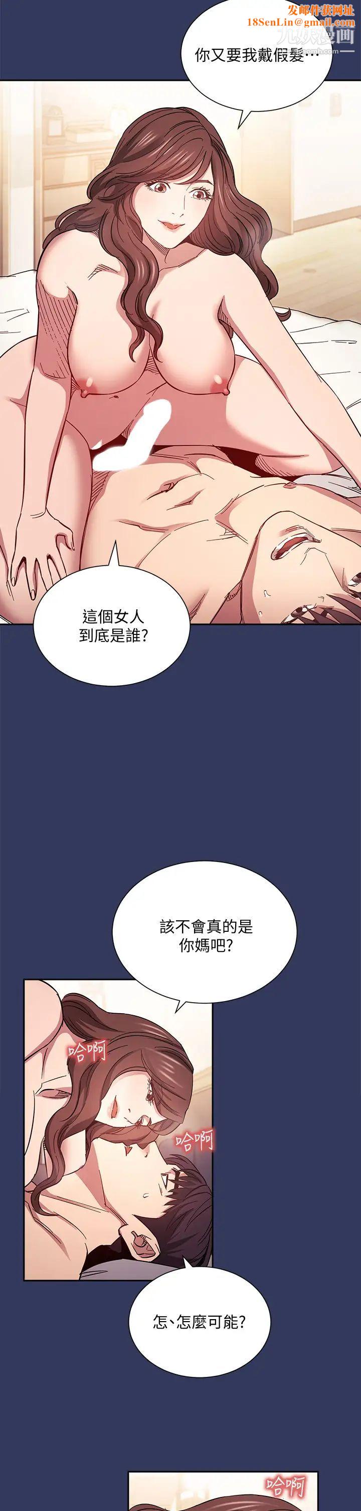 朋友的妈妈第64话-跟妈一起睡吧