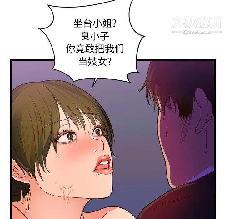 初恋的女儿第34话