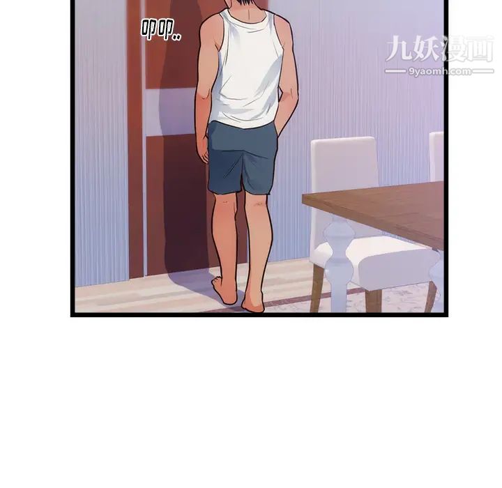 初恋的女儿第34话