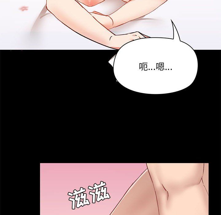 爱玩游戏的女人们第11话