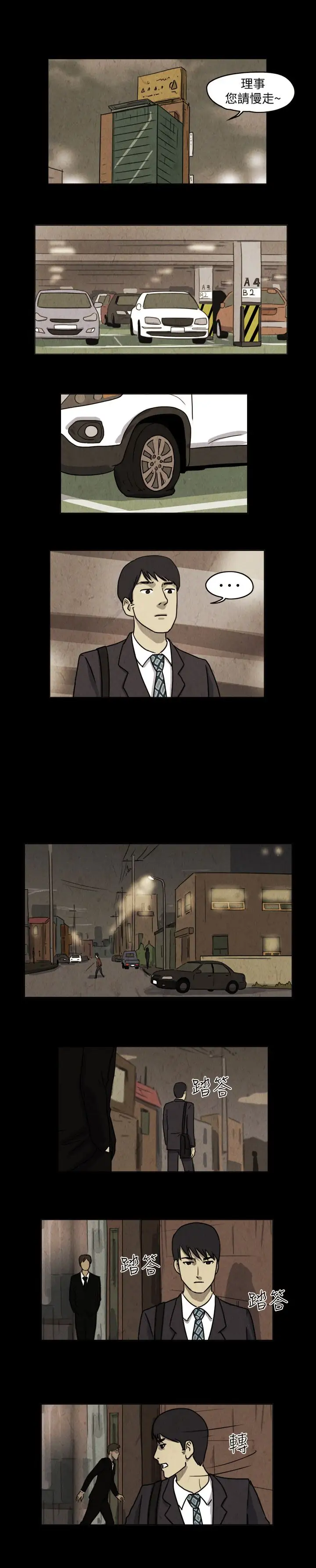 奇奇妙妙第32话我,杀了我自己4