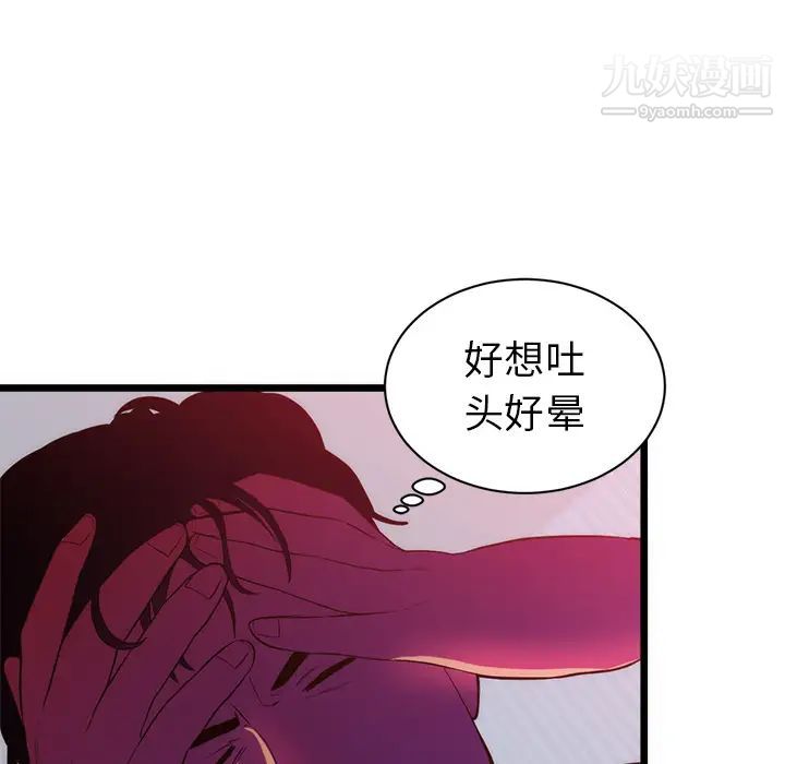 初恋的女儿第34话