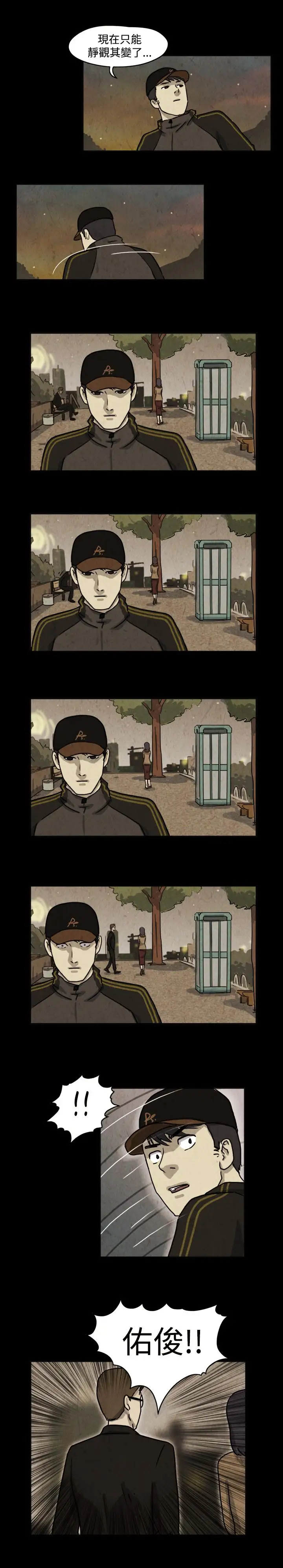 奇奇妙妙第33话我，杀了我自己5