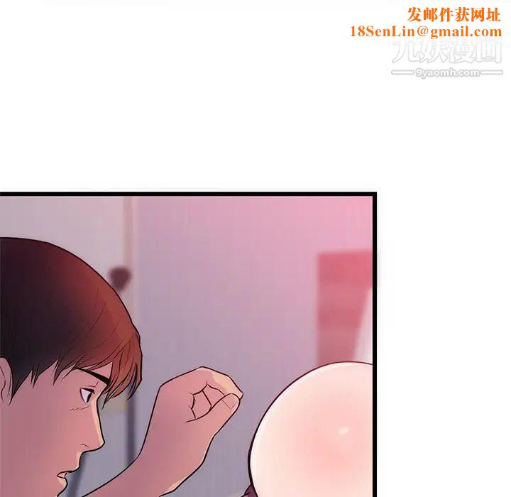 初恋的女儿第34话