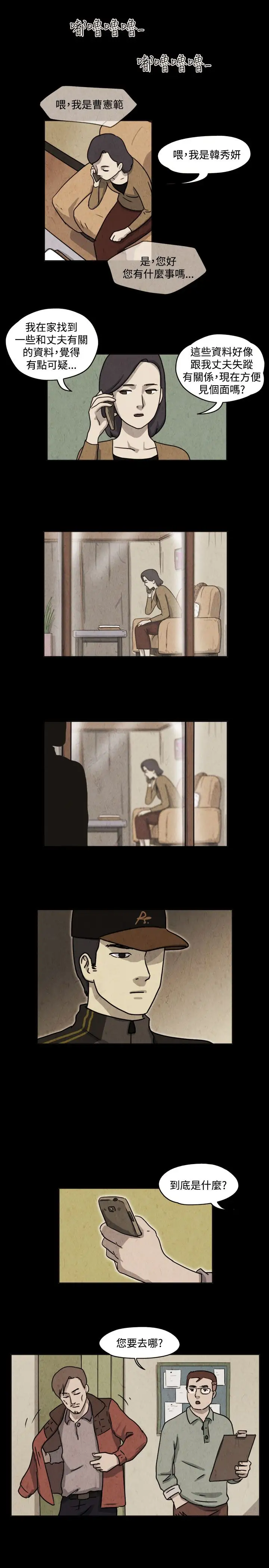 奇奇妙妙第34话我，杀了我自己6