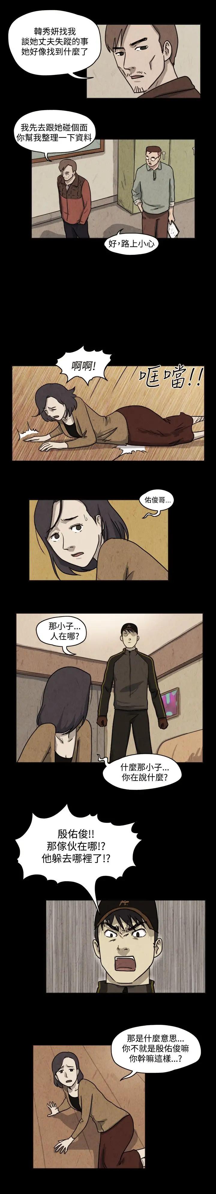 奇奇妙妙第34话我,杀了我自己6