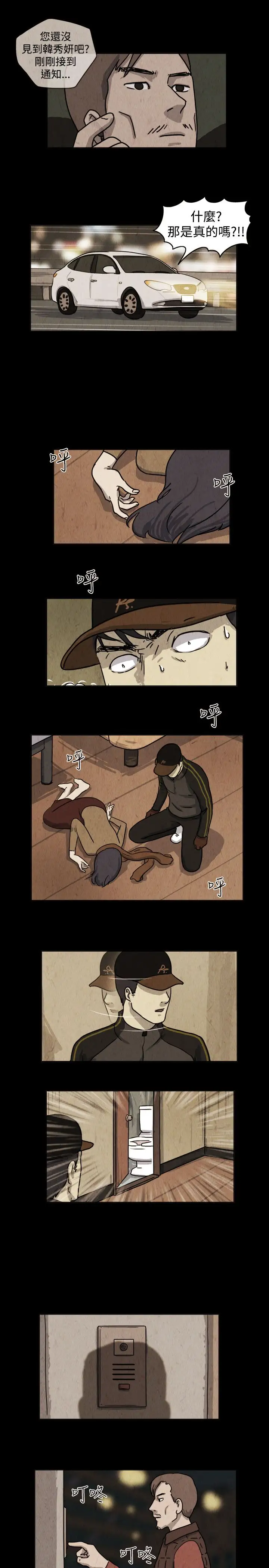 奇奇妙妙第34话我,杀了我自己6