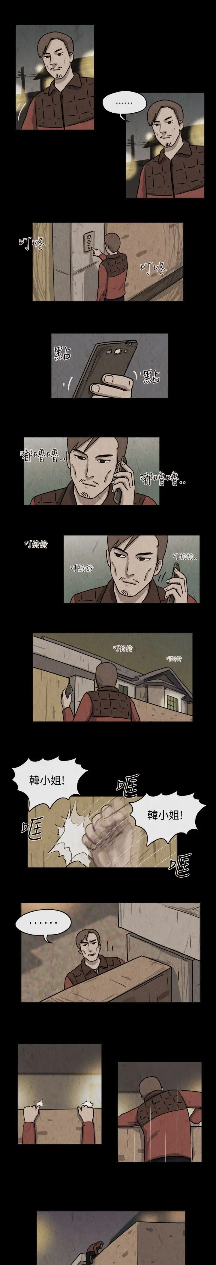 奇奇妙妙第34话我,杀了我自己6