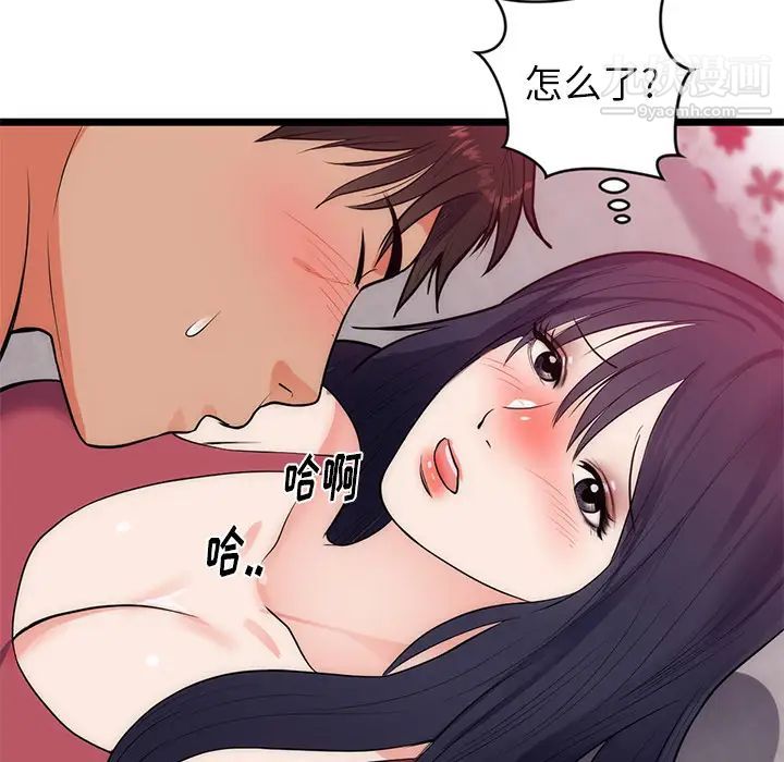 初恋的女儿第34话