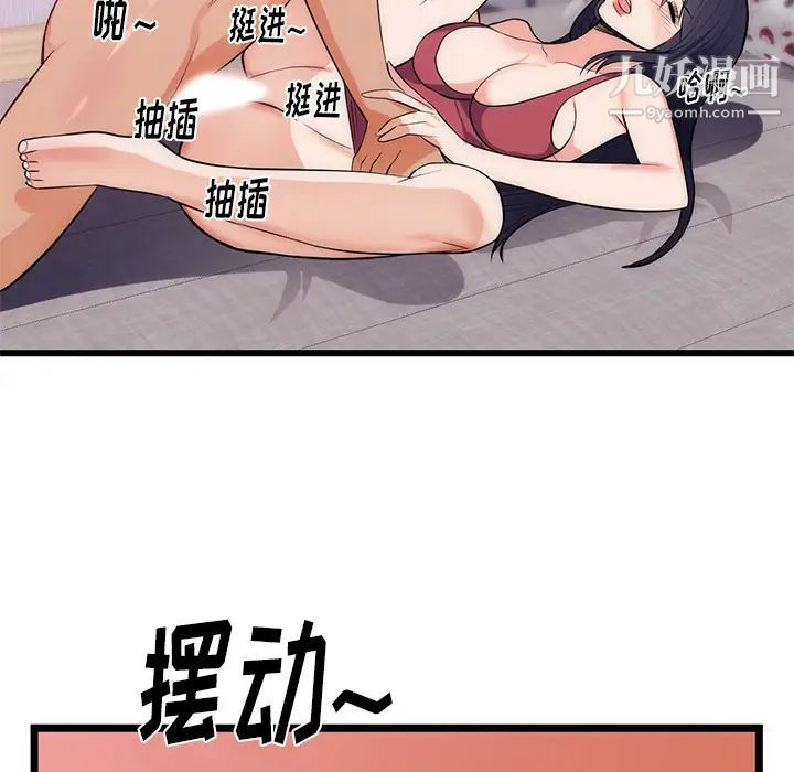 初恋的女儿第34话