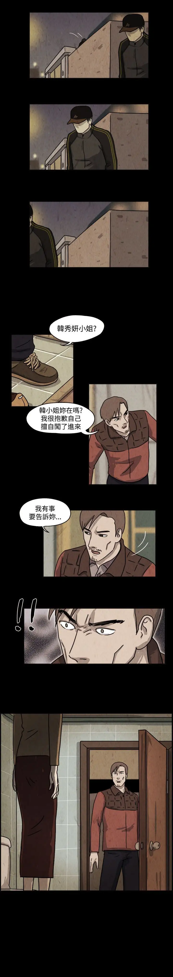 奇奇妙妙第34话我,杀了我自己6