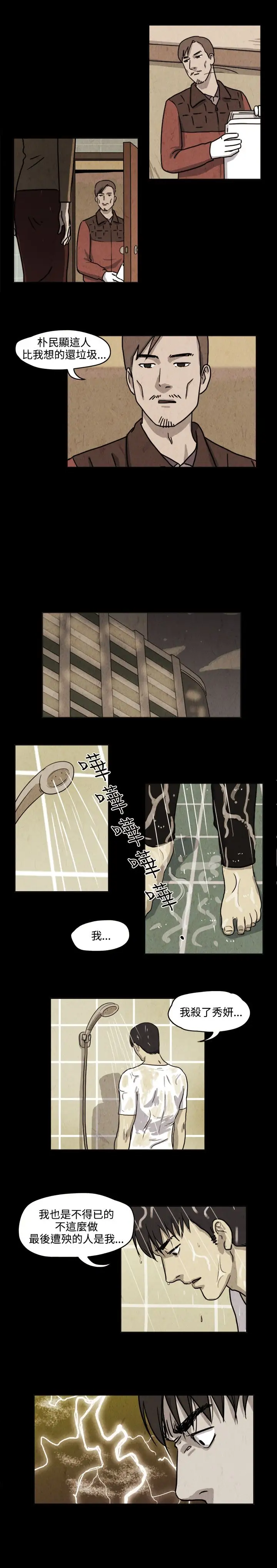 奇奇妙妙第35话我，杀了我自己7