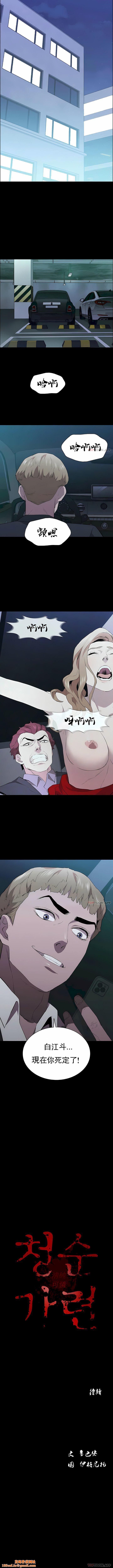 清纯可怜第34话