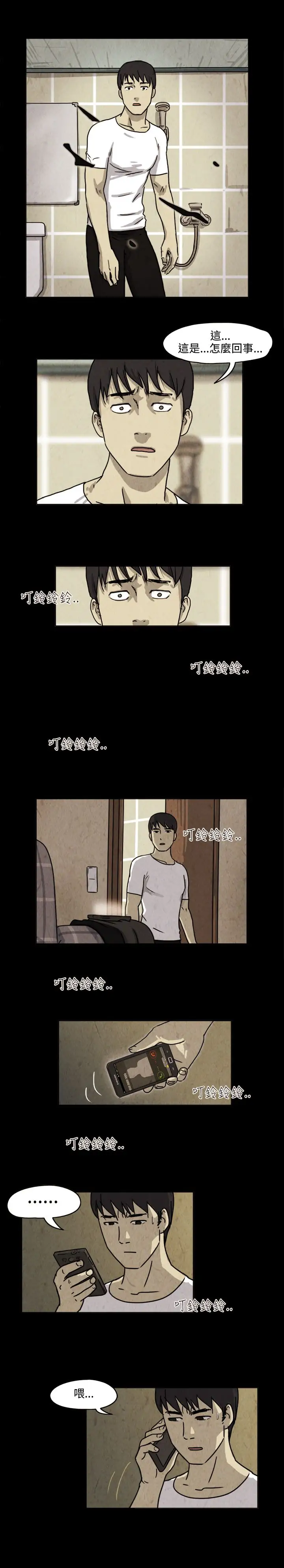 奇奇妙妙第35话我，杀了我自己7