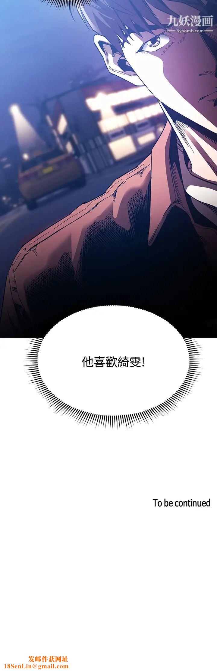 朋友的妈妈第65话-因为绮雯引发的口角