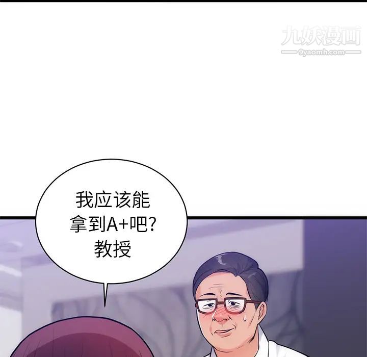 初恋的女儿第34话