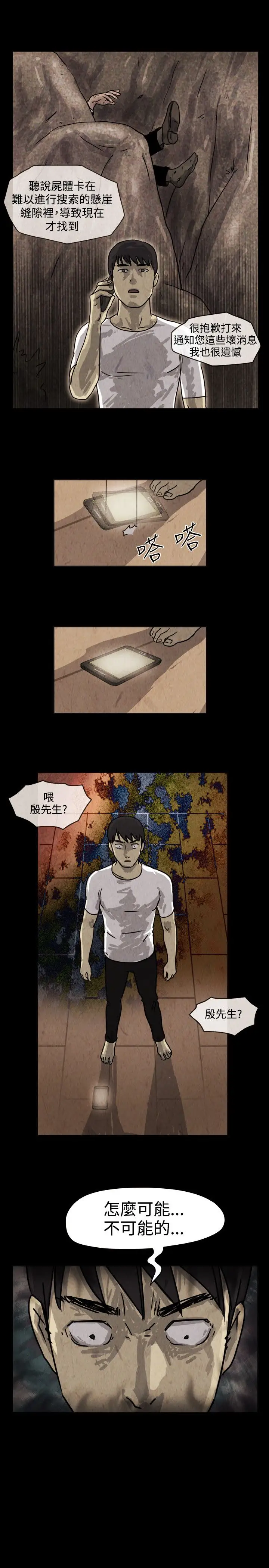 奇奇妙妙第35话我，杀了我自己7