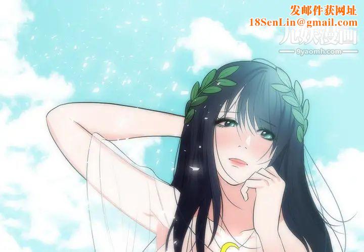 初恋的女儿第35话