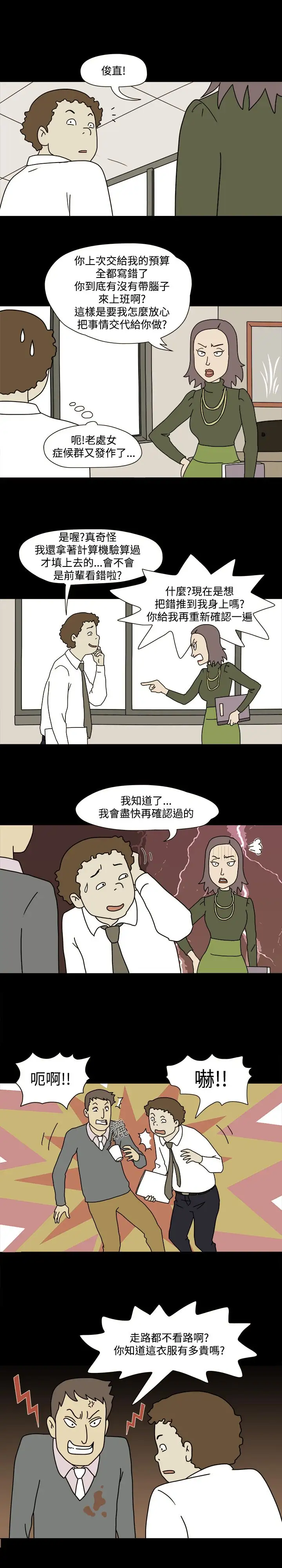 奇奇妙妙第37话感情卷1