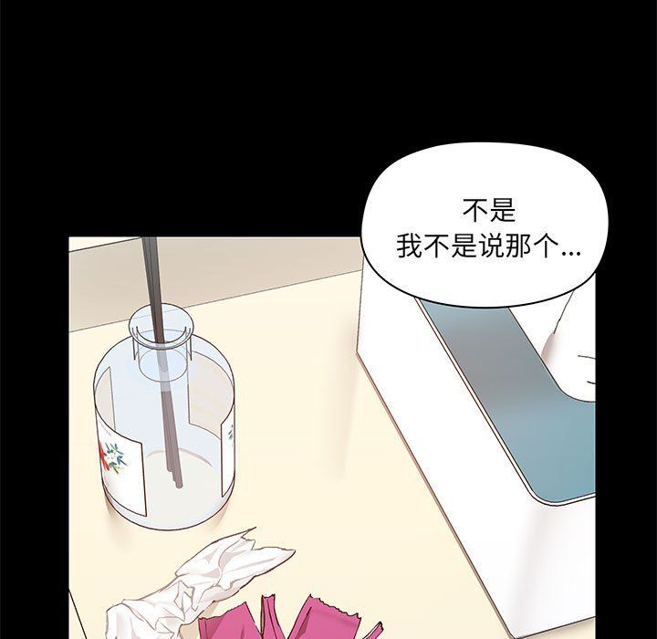 爱玩游戏的女人们第12话