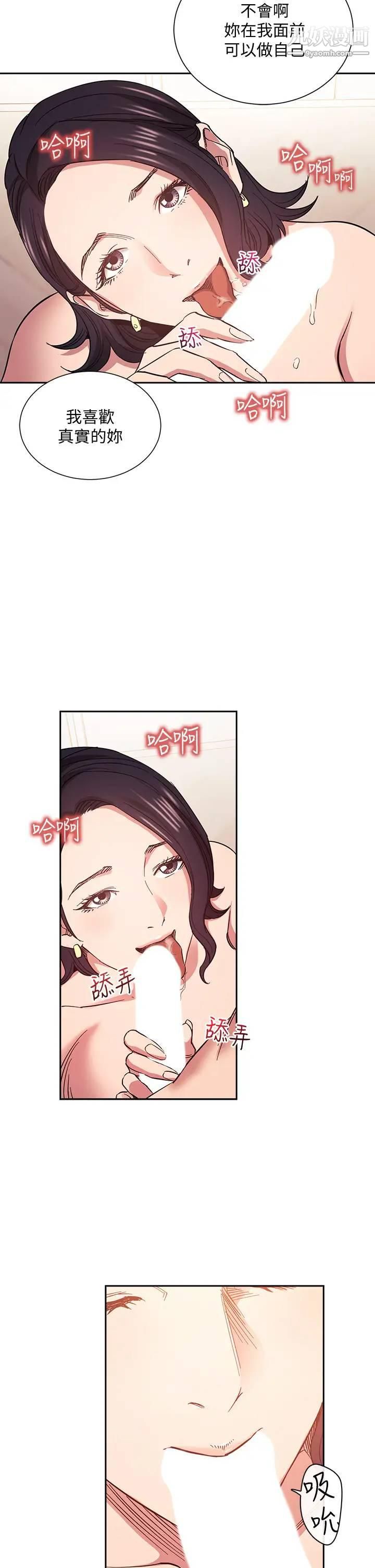 朋友的妈妈第67话-高潮不断的夜晚