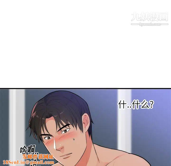 初恋的女儿第35话