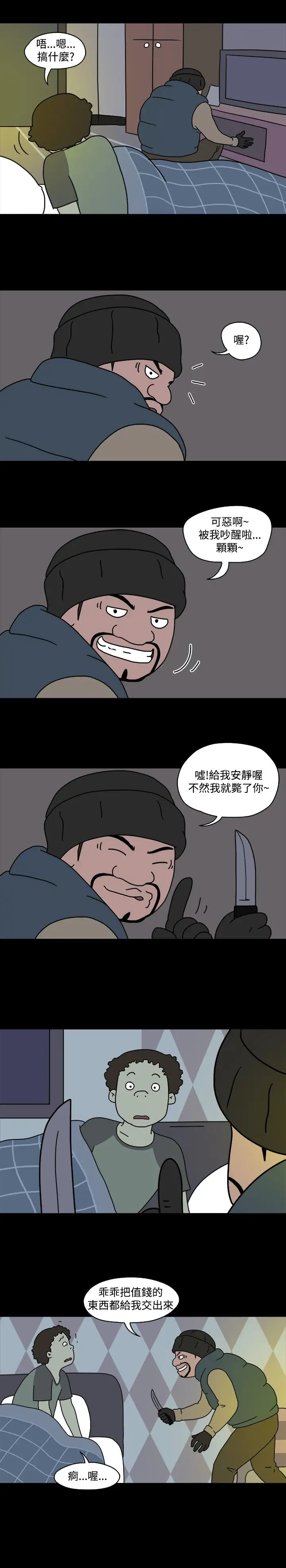 奇奇妙妙第39话感情卷3