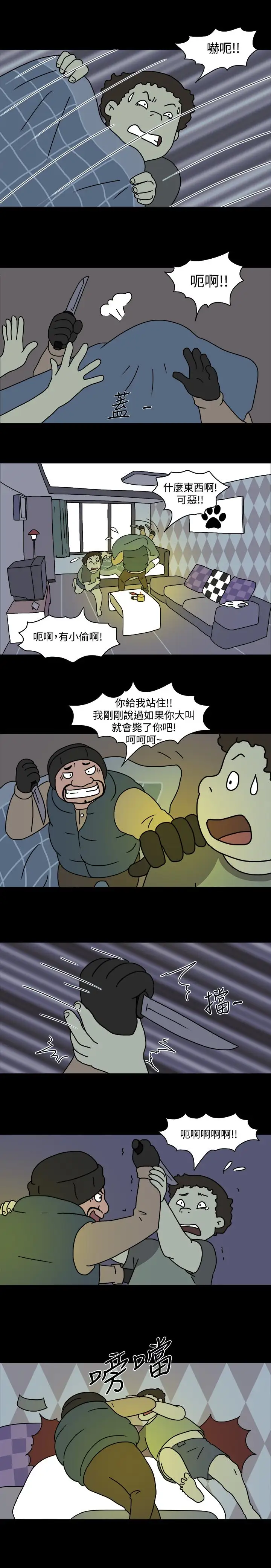 奇奇妙妙第39话感情卷3