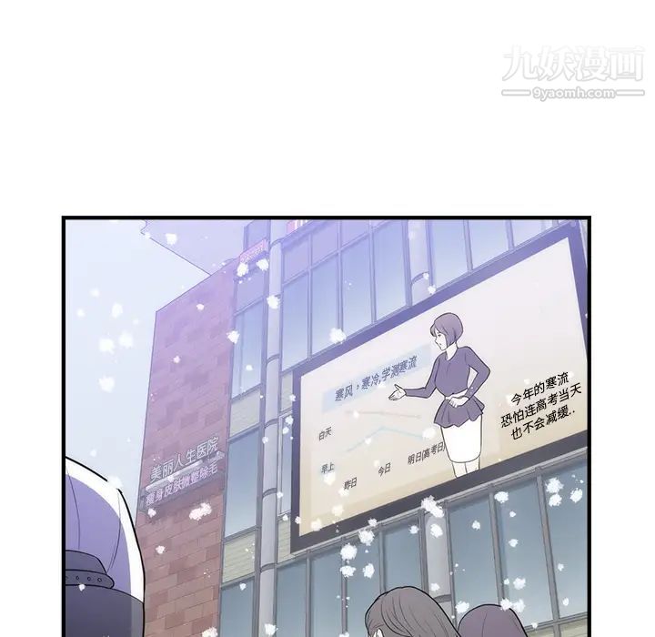 初恋的女儿第35话