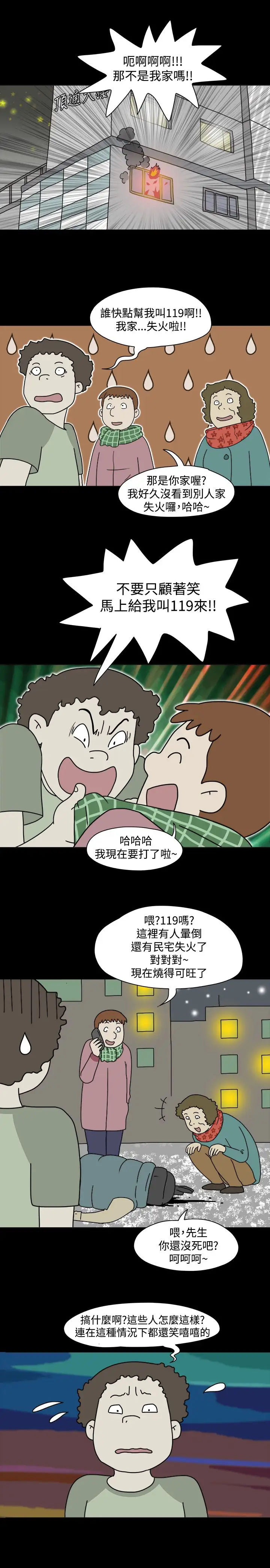 奇奇妙妙第40话感情卷4