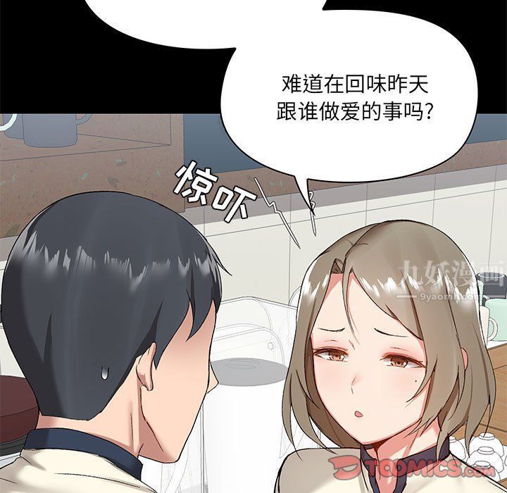 爱玩游戏的女人们第12话