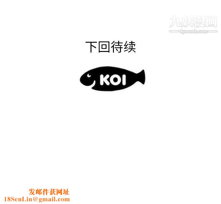 初恋的女儿第35话