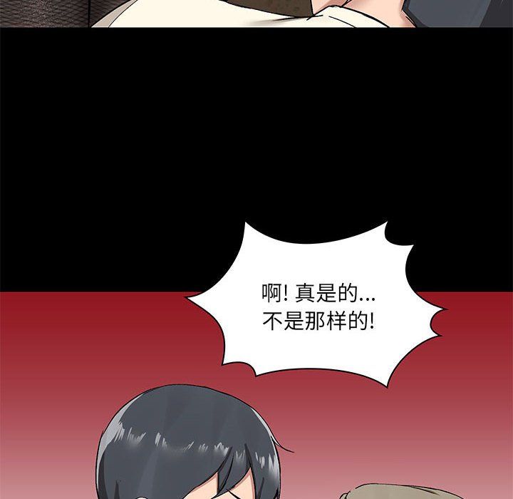 爱玩游戏的女人们第12话