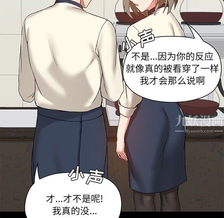 爱玩游戏的女人们第12话