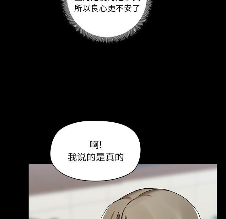 爱玩游戏的女人们第12话