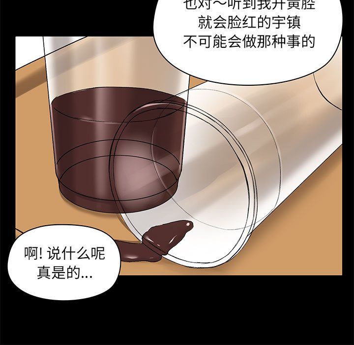 爱玩游戏的女人们第12话