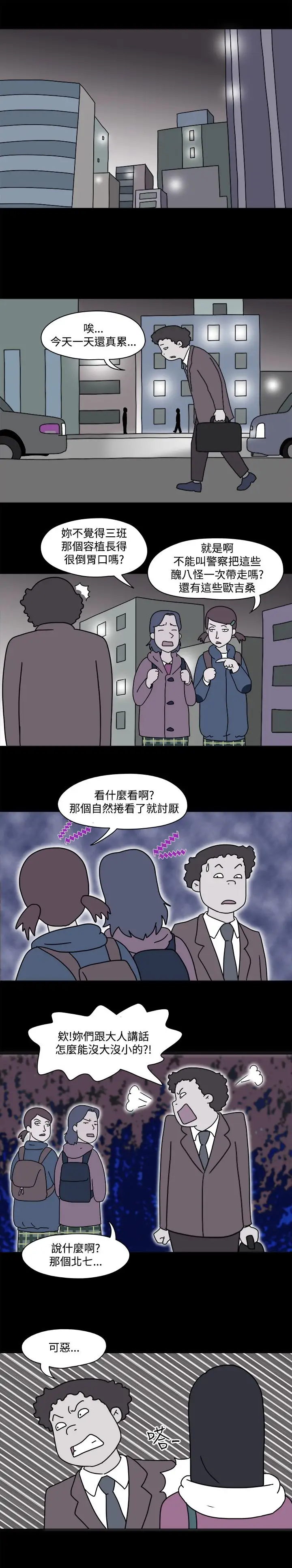 奇奇妙妙第42话感情卷6