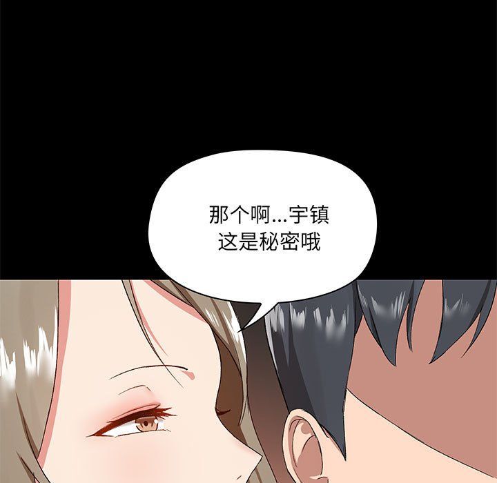爱玩游戏的女人们第12话