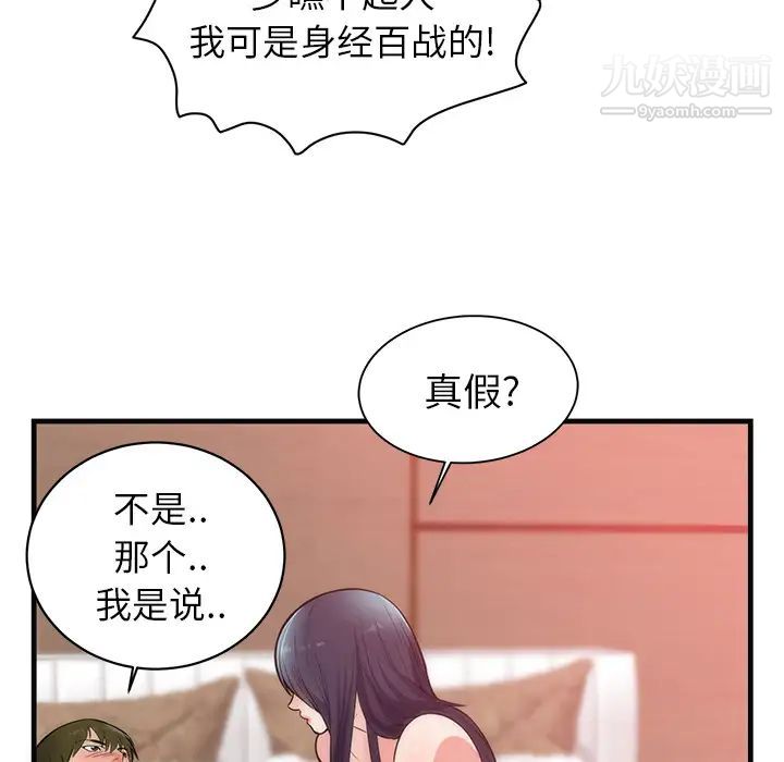 初恋的女儿第36话