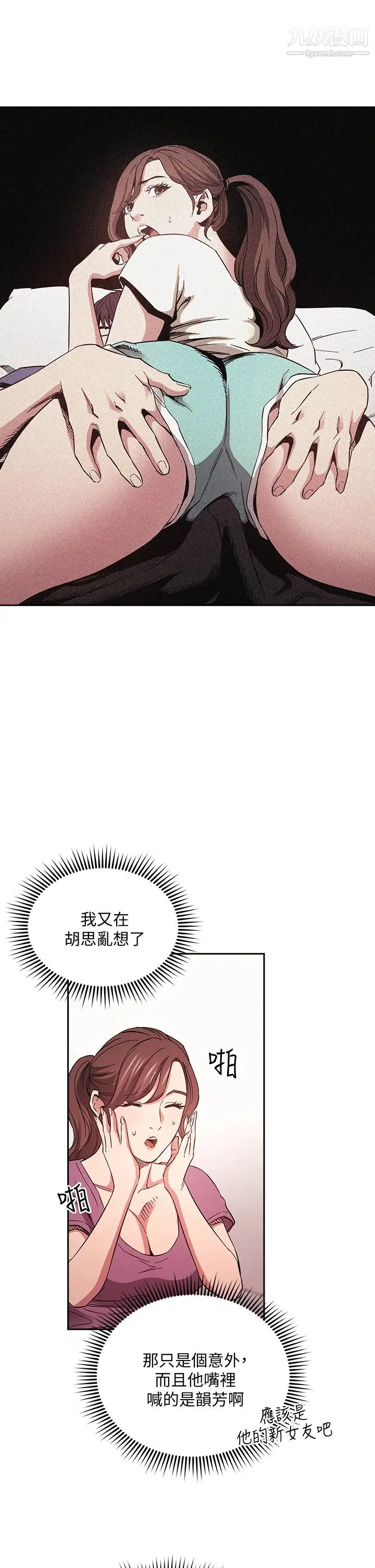 朋友的妈妈第68话-爱上刺激感的韵芳