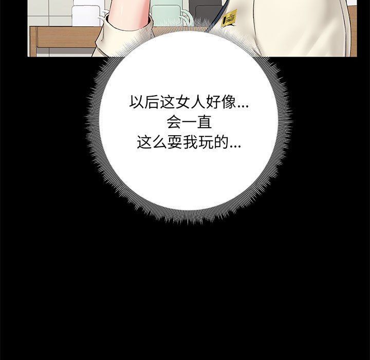 愛玩遊戲的女人們第13話