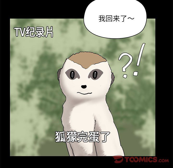 爱玩游戏的女人们第13话