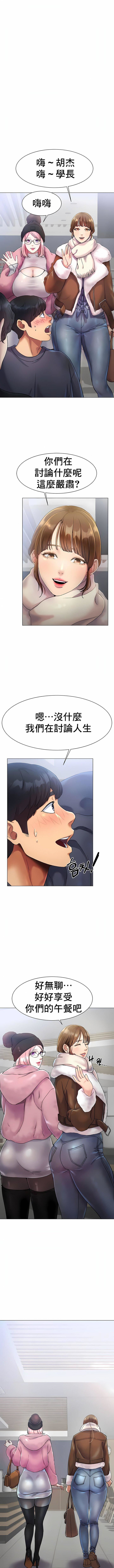 冰上的爱第2话