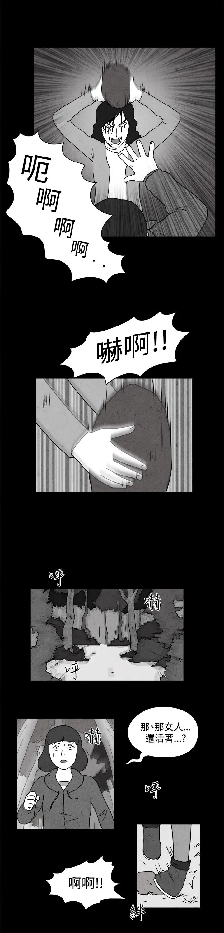 奇奇妙妙第45话报警3