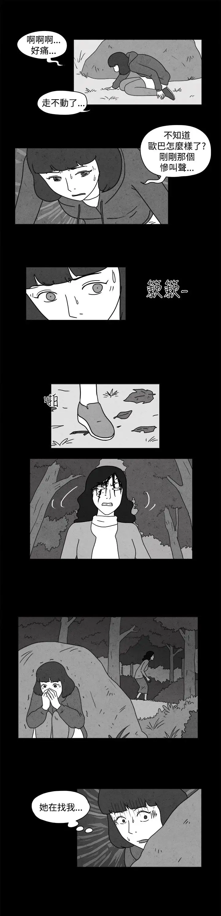 奇奇妙妙第45话报警3