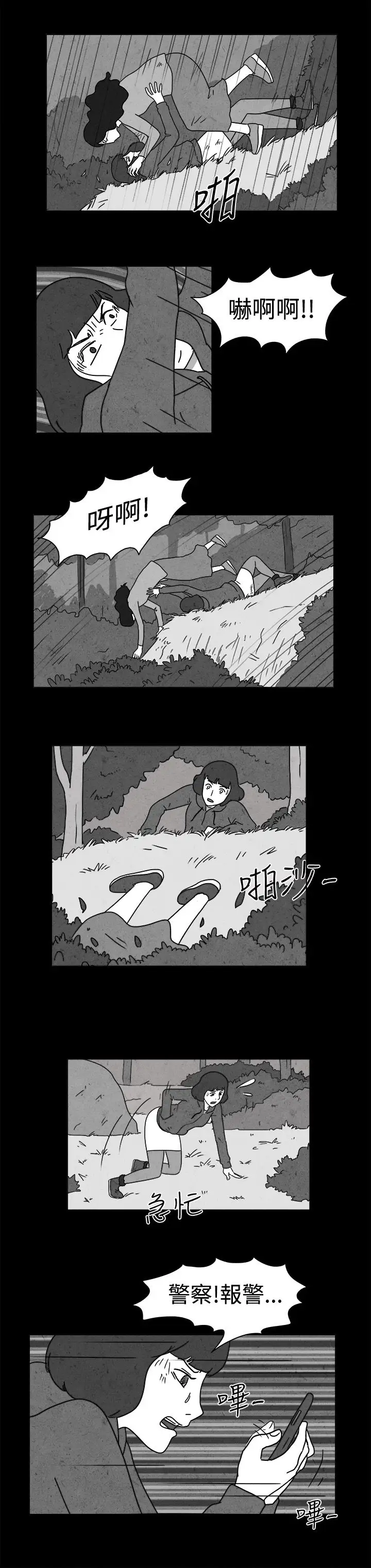 奇奇妙妙第45话报警3