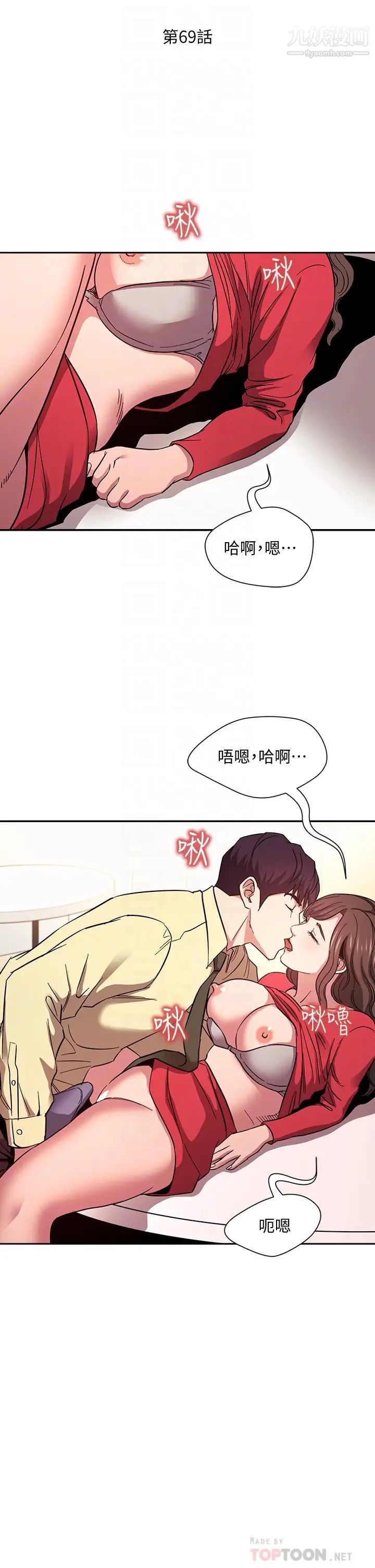 朋友的妈妈第69话-老师,叫我妈!