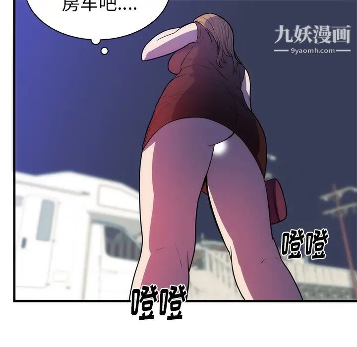 初恋的女儿第36话